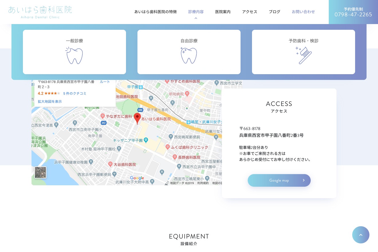 あいはら歯科医院3