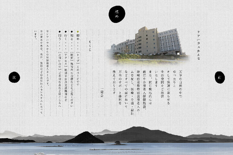 一陽会1