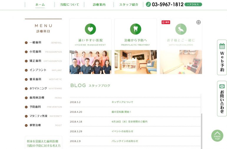 平和台ファミリー歯科1