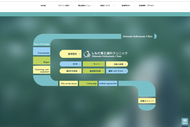 しもだ矯正歯科クリニック1