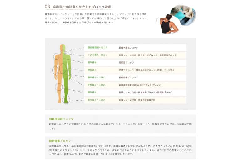 まえだ整形外科・手のクリニック1