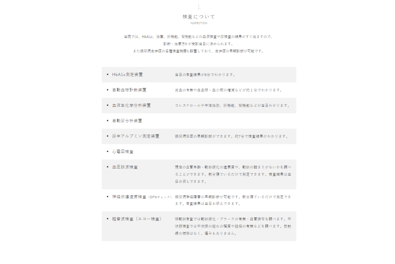 神戸元町県庁前クリニック2