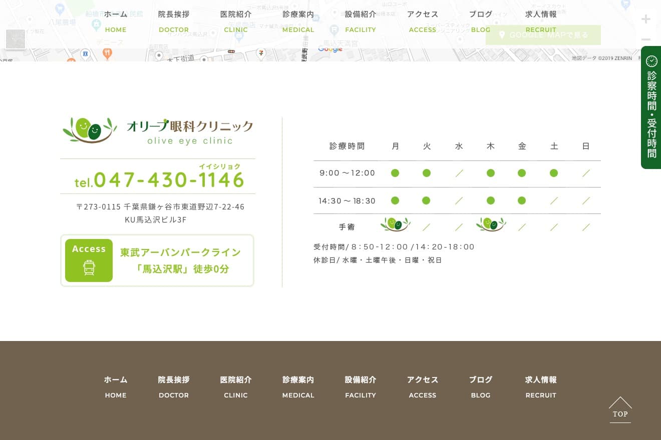 オリーブ眼科クリニック3