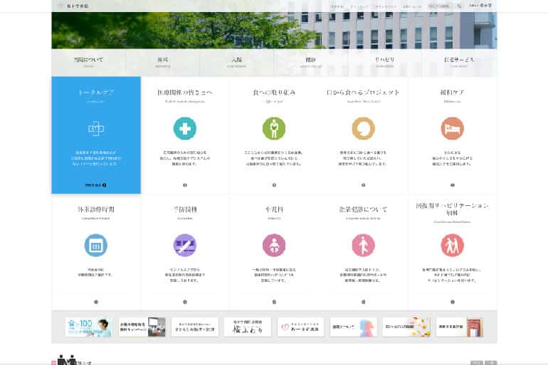 医療法人桜十字 桜十字病院1