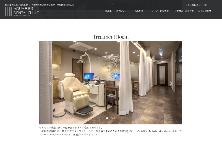 AQUA 日本橋 DENTALCLINIC3