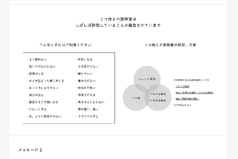 メンタルヘルス都庁前クリニック1